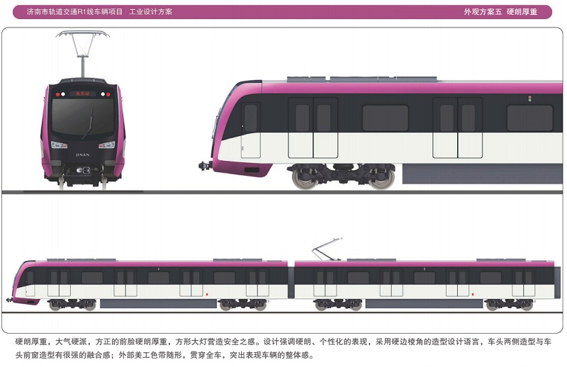 济南第一辆地铁公布6套外观和3套内饰方案_fororder_5