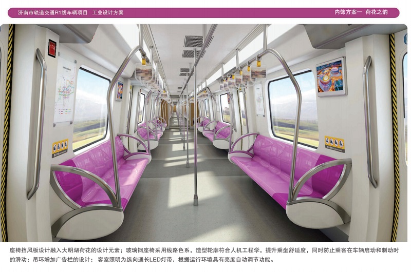 济南第一辆地铁公布6套外观和3套内饰方案_fororder_-1