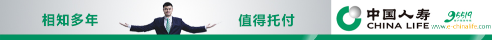 中国人寿保险股份有限公司河南省分公司_fororder_CqgNOllRuZqAHZ_iAAAAAAAAAAA392.980x80