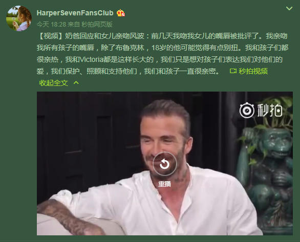 小贝回应与女儿亲嘴：我会亲吻每个孩子的嘴唇_娱乐_腾讯网