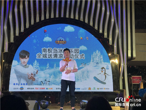 圖片默認標題_fororder_6月30日，由常州南極島冰雪樂園、今日城市、愛上蘇果APP聯合打造“冰雪娛樂就在南極島冰雪樂園”全城送清涼啟動發佈會在南京麥樂迪KTV 新街口店成功舉行。圖為南極島冰雪樂園總經理王緒連。