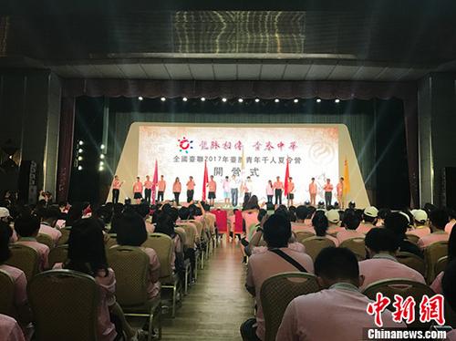 2017年臺胞青年千人夏令營在北京開營