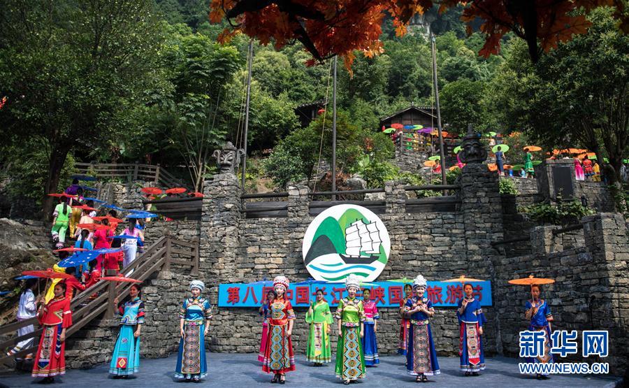 第八届长江三峡国际旅游节开幕