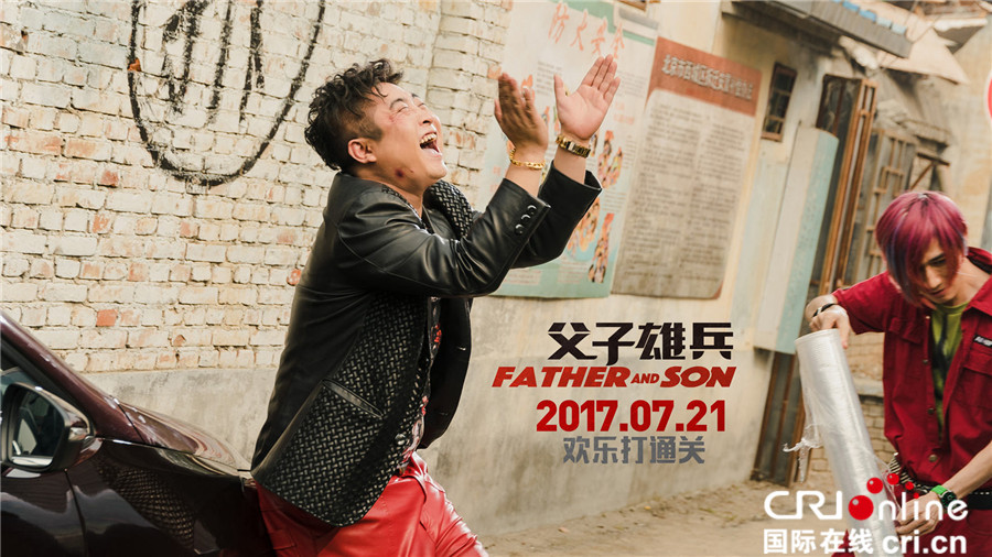 父子雄兵_fororder_《父子雄兵》乔杉仰天大笑拍手叫好