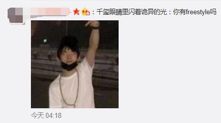 薛之谦半夜晒骑车合影 其中他的眼睛却闪着诡异的光