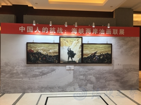 “中國(guó)人的抗戰(zhàn) 海峽兩岸油畫聯(lián)展”南京開展