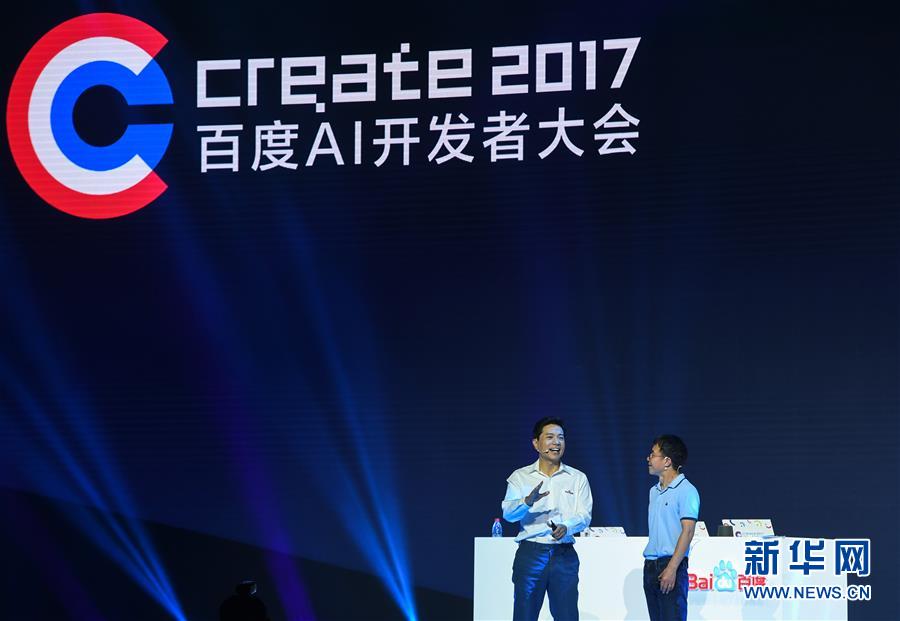 百度AI開發者大會在京舉行