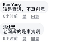 台灣商店標語引爆網絡：慶祝臺當局無能 買三送一