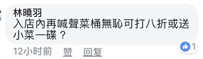 臺灣商店標(biāo)語引爆網(wǎng)絡(luò)：慶祝臺當(dāng)局無能 買三送一