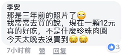 台灣商店標語引爆網絡：慶祝臺當局無能 買三送一