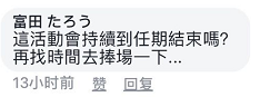 台灣商店標語引爆網絡：慶祝臺當局無能 買三送一