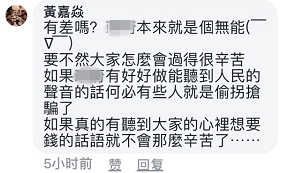 臺灣商店標(biāo)語引爆網(wǎng)絡(luò)：慶祝臺當(dāng)局無能 買三送一