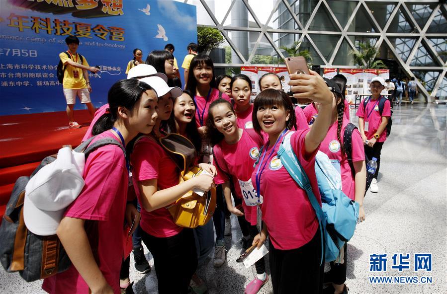 上海举行沪台青少年科技夏令营主题日活动