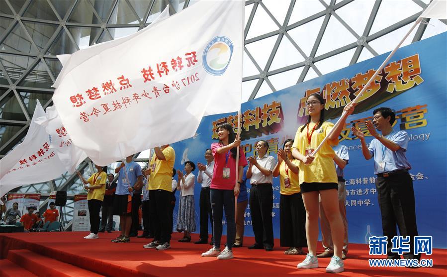上海舉行滬臺青少年科技夏令營主題日活動