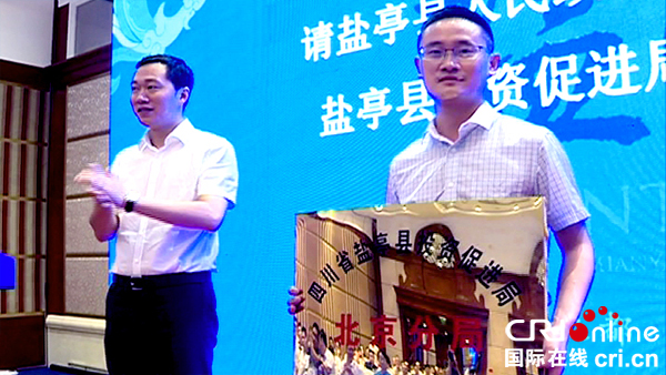 图片默认标题_fororder_盐亭县县长向赟为北京分公司授牌