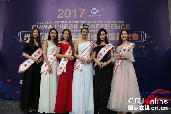 四川宜宾：世界旅游小姐中国总决赛落户兴文