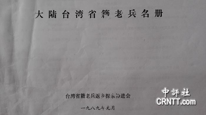 汪爺爺講故事之二十四講：老兵返鄉(xiāng)的故事