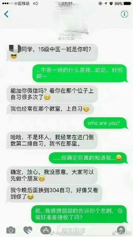 成都一高校同学去表白 结果闹乌龙表白了老师