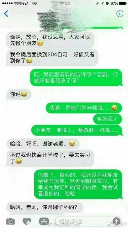 成都一高校同学去表白 结果闹乌龙表白了老师