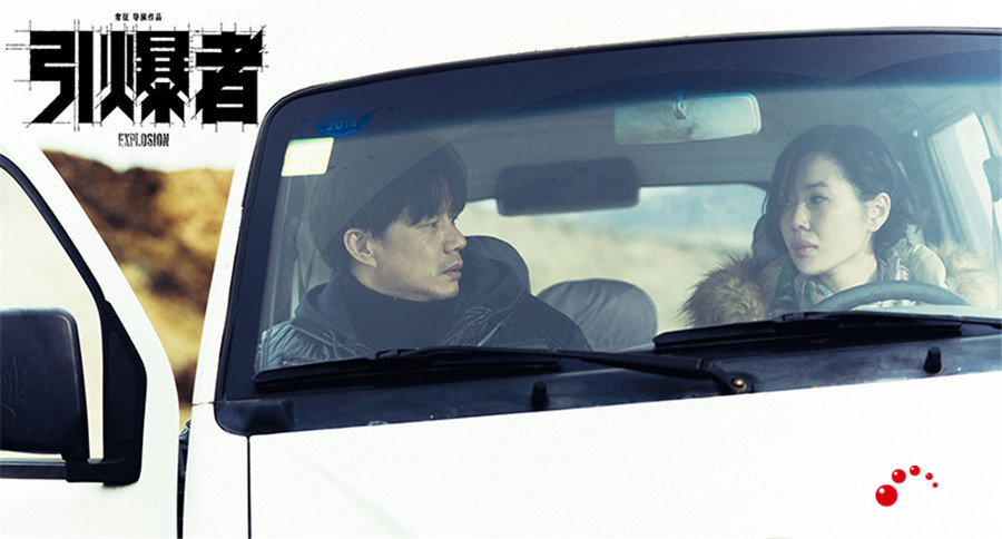 引爆者_fororder_引爆者 段奕宏余男苦命鸳鸯