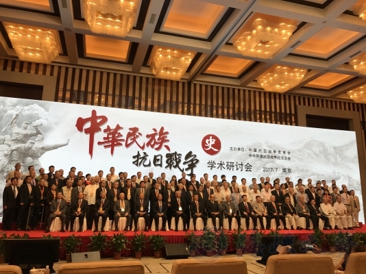 中华民族抗日战争史学术研讨会在南京举行