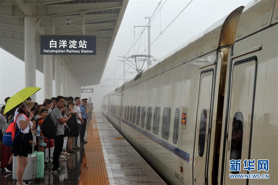 北京至雄安新區首次開行動車組列車