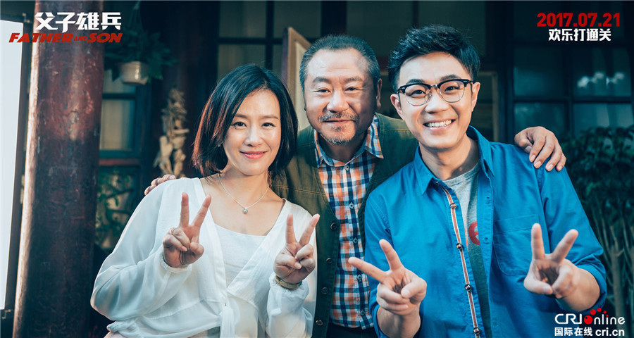 父子雄兵_fororder_《父子雄兵》大鹏范伟邬君梅“一家三口”幸福合影