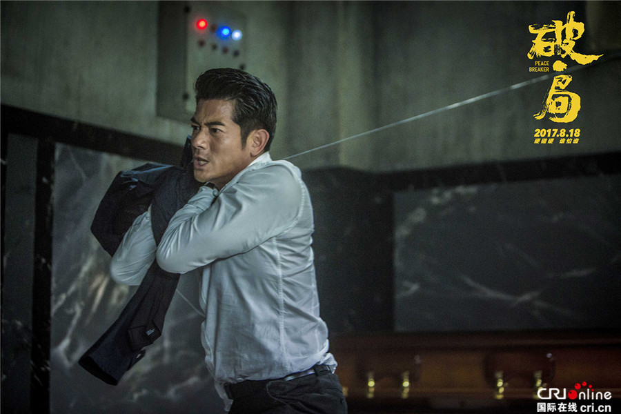 破局_fororder_郭富城拼命_拉扯_