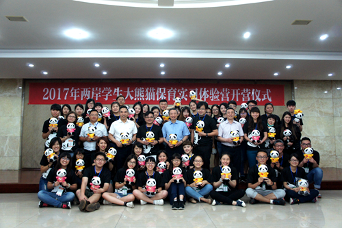 30名台湾大学生入川体验熊猫保育