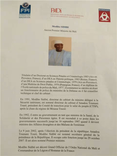 马里共和国总理莫迪博.西迪贝收藏吴月霖书法 马里共和国总理莫迪博.西迪贝收藏吴月霖书法