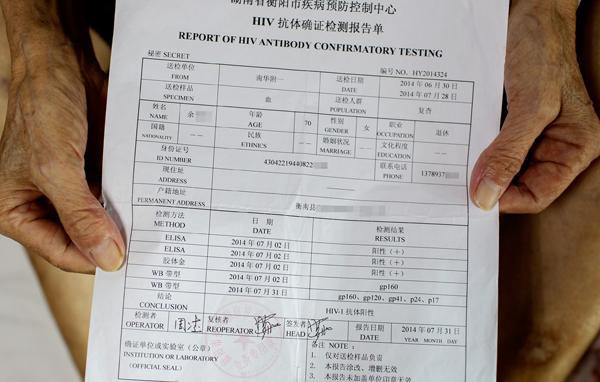 衡阳市疾控中心的检测报告显示,余良幼体内的hiv