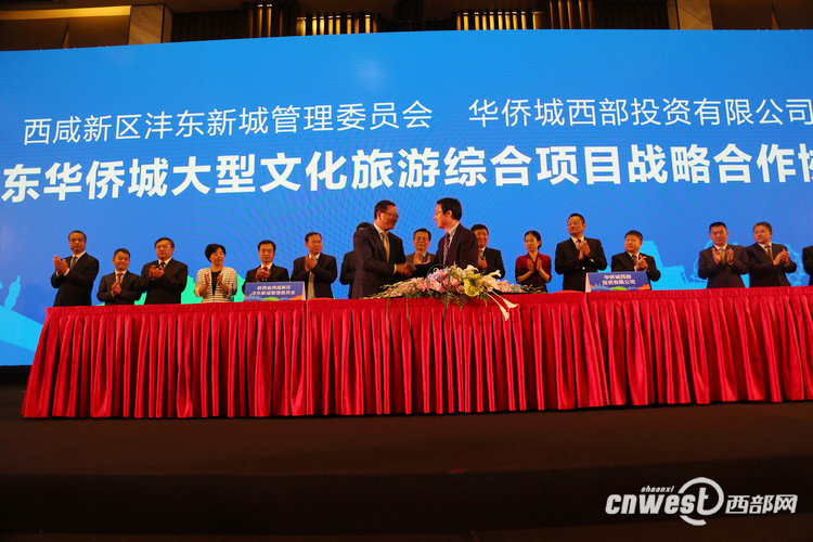 【沣东专题 探秘西北第一高 显示图在稿件最下方】(页面标题)华侨城 (内容页标题)沣东新城“牵手”华侨城 670亿建欢乐谷等9大项目 【沣东专题 探秘西北第一高 显示图在稿件最下方】(页面标题)华侨城 (内容页标题)沣东新城“牵手”华侨城 670亿建欢乐谷等9大项目