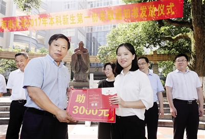 【社会民生】重庆高校今年首份录取通知书发出