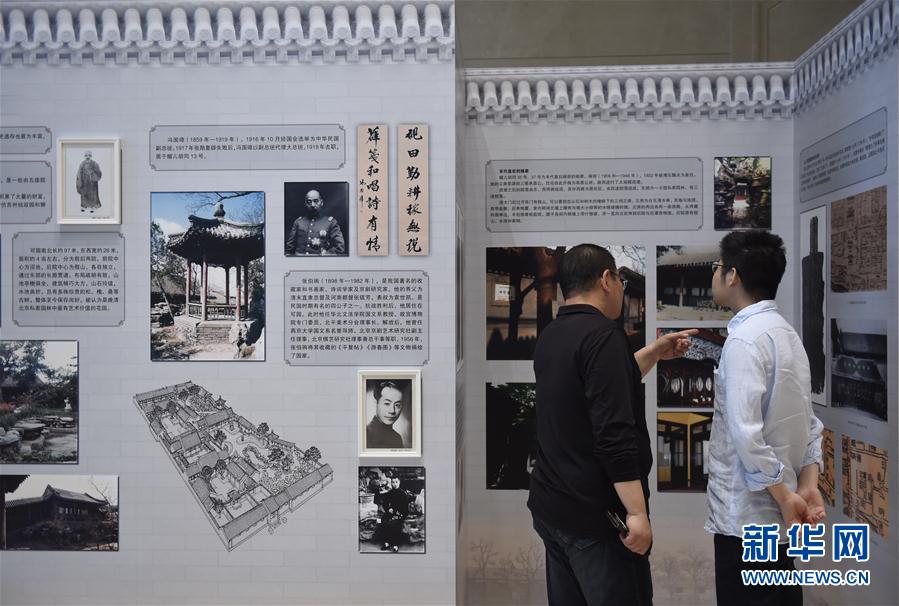 “走進北京歷史文化街區”主題系列展開展
