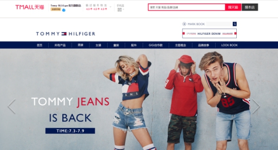 宝尊电商签约TOMMY HILFIGER,共谋全渠道布局 宝尊电商签约TOMMY HILFIGER,共谋全渠道布局