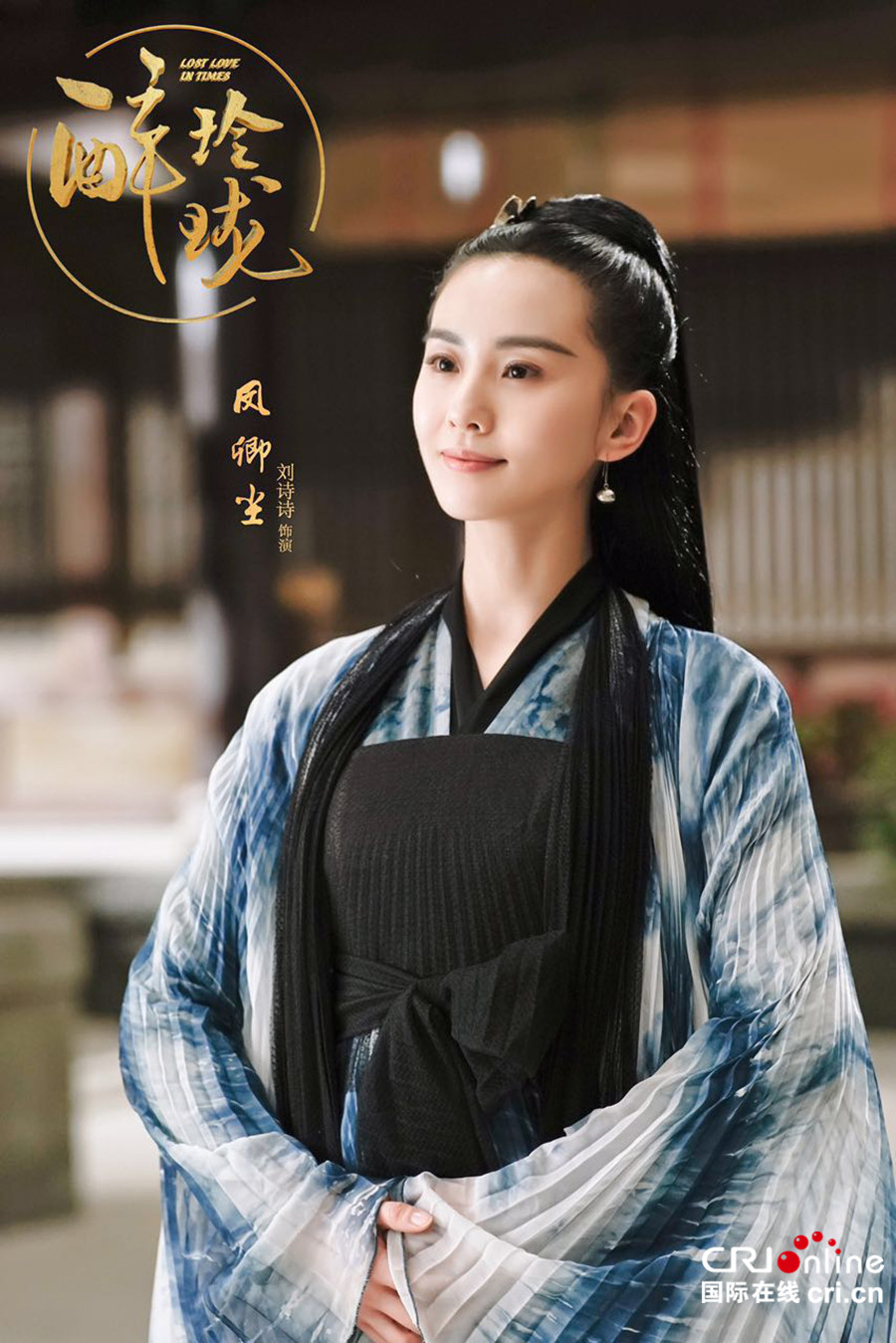 《醉玲珑》明晚开播 剧情版《因你》曝光