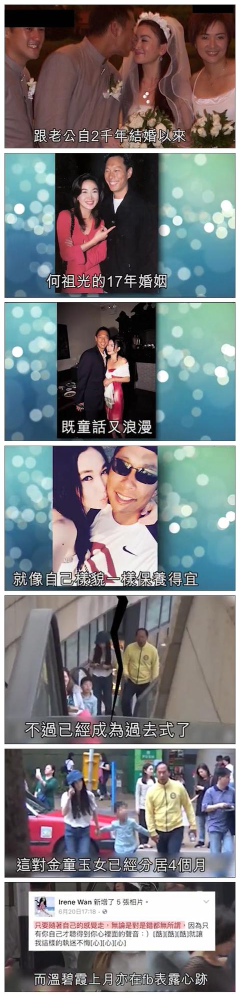 51岁温碧霞被曝与丈夫何祖光分居4个月 结束17年婚姻 温碧霞这样说的