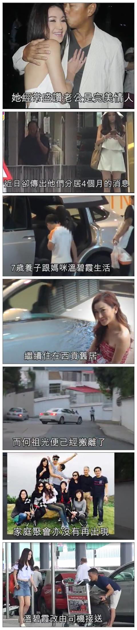 51岁温碧霞被曝与丈夫何祖光分居4个月 结束17年婚姻 温碧霞这样说的