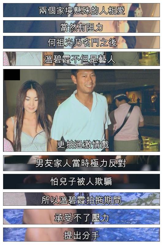 51岁温碧霞被曝与丈夫何祖光分居4个月 结束17年婚姻 温碧霞这样说的