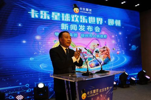 旅游产业带动城市转型：华侨城主题公园落户柳州