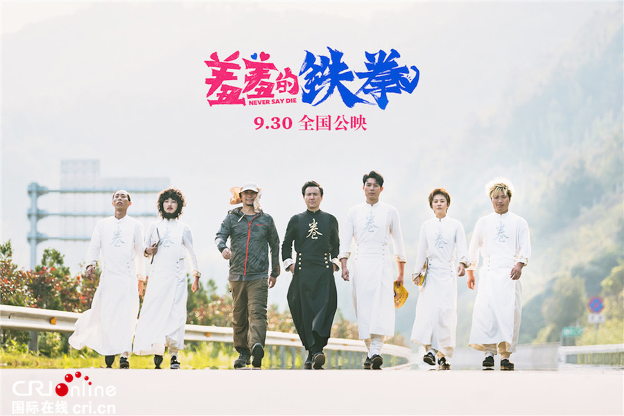羞羞的铁拳_fororder_《羞羞的铁拳》“卷帘门”小分队气势汹汹
