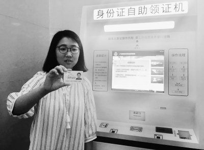 （创新江苏）江苏省首台居民身份证自助领证机亮相南京