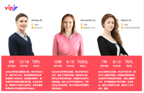 硬技术＋好服务 vipjr全面提高互联网教育核心优势