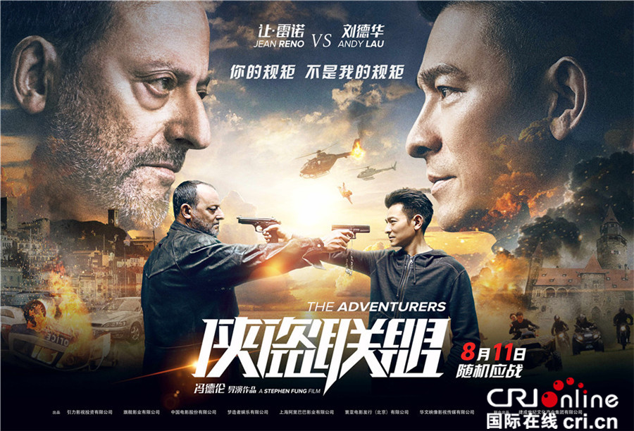 俠盜聯盟_fororder_《俠盜聯盟》雙雄海報