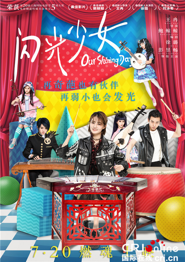 閃光少女_fororder_閃光少女豎版