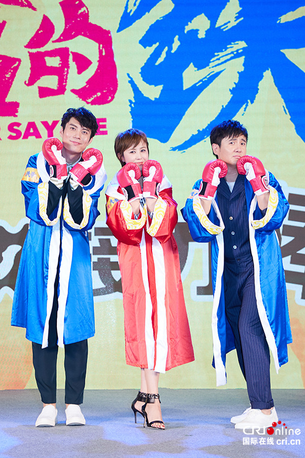 图片默认标题_fororder_马丽、艾伦、沈腾 小粉拳