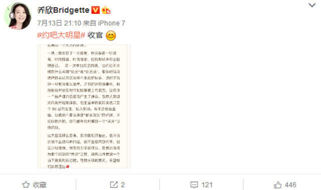 乔欣回应消防服事件：是误会，不接受断章取义_娱乐_腾讯网
