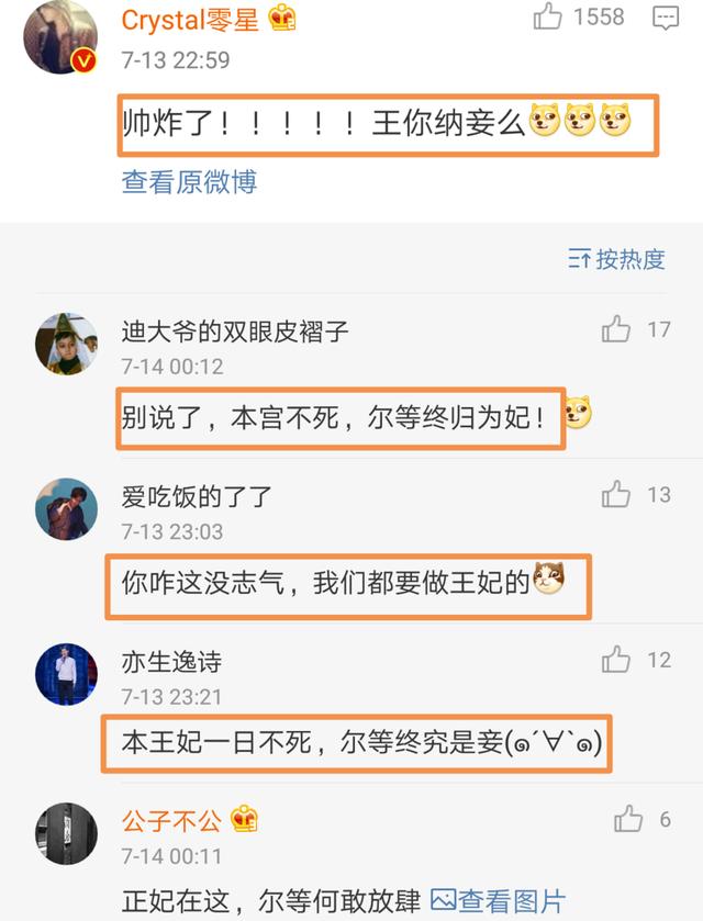 《楚乔传》黑化燕洵霸气上线 “我是你们的新王！”