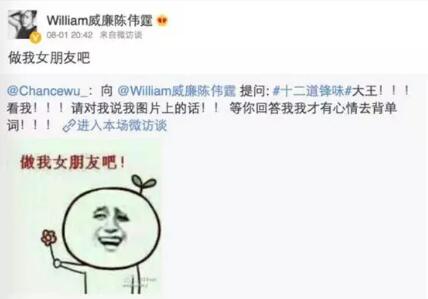 赵丽颖和刘诗诗 到底谁才是陈伟霆的最爱?