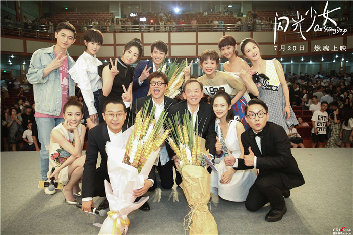 闪光少女_fororder_《闪光少女》主创大合影